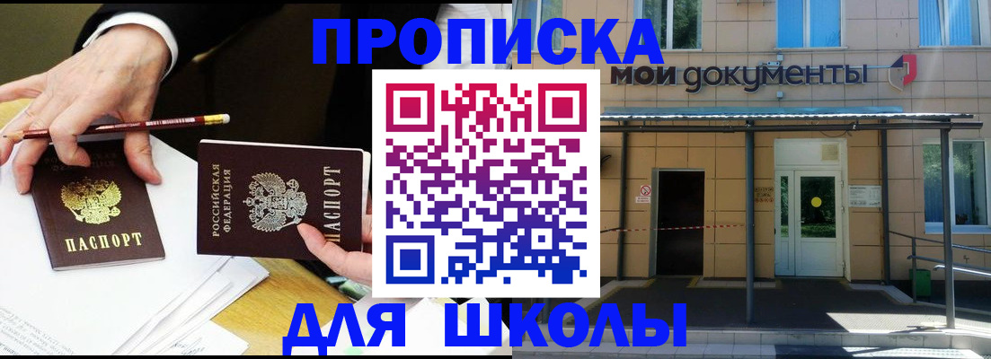 прописка поиск в Хабаровске