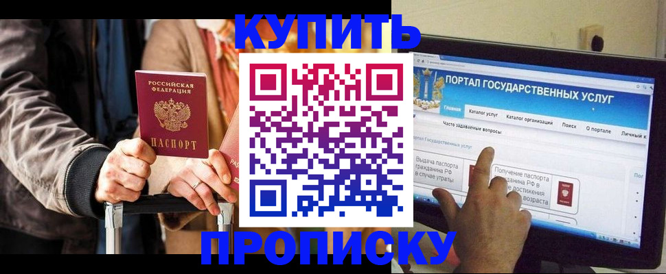 временная регистрация в Хабаровске