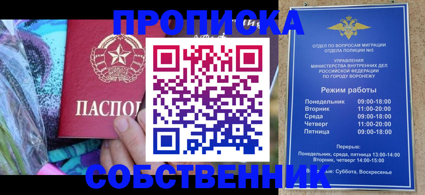 временная регистрация адрес в Хабаровске