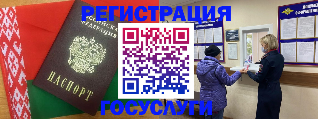 прописка от собственника в Хабаровске