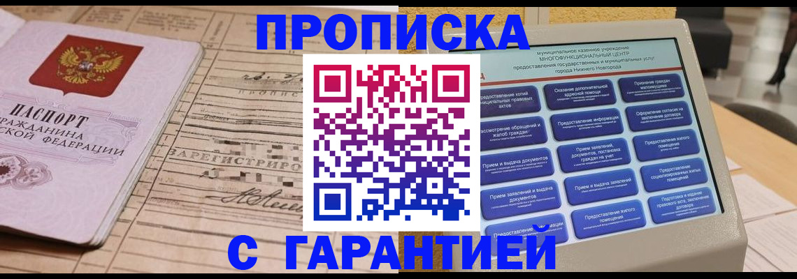 регистрация для школы в Хабаровске